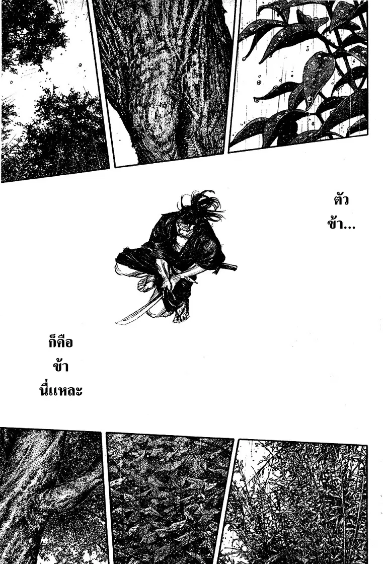 Vagabond ตอนที่ 306 — หน้า 22 จาก 34