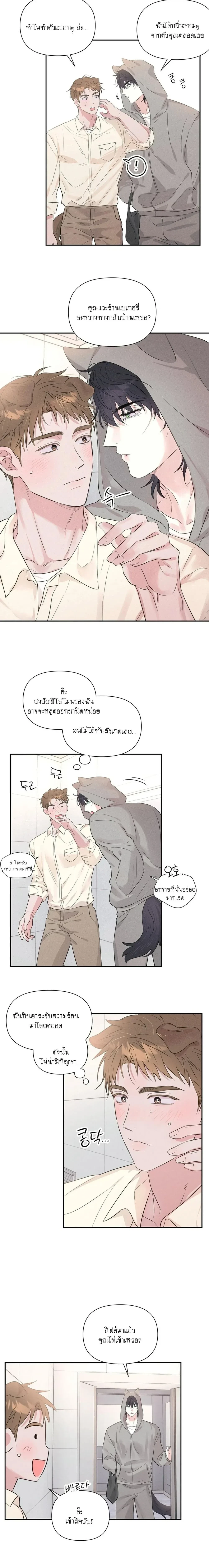ขอบฟ้าแห่งการปลดปล่อย ตอนที่ 2 — หน้า 12 จาก 18