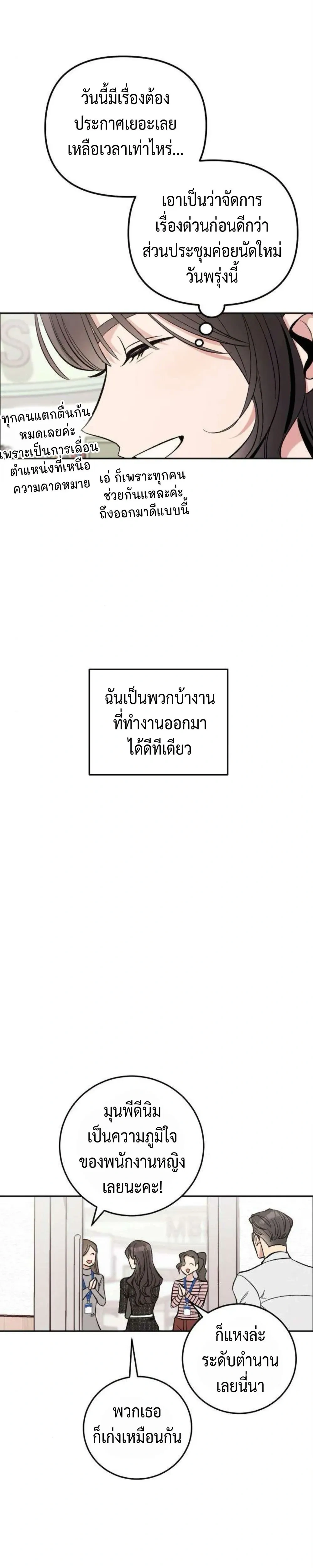 Dating or Death – ช่วยด้วยค่ะ! ฉันโดนคำสาปให้มีแฟน ตอนที่ 1 — หน้า 6 จาก 34