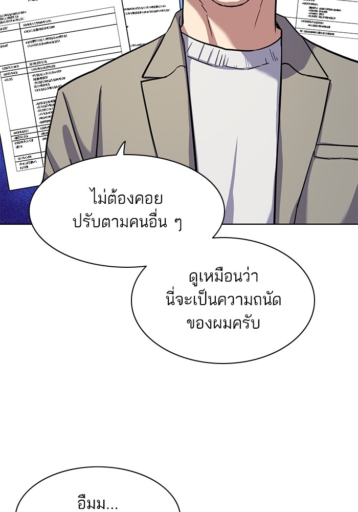 The Chaebeol’s Youngest Son (Reborn Rich) ตอนที่ 77 — หน้า 52 จาก 101