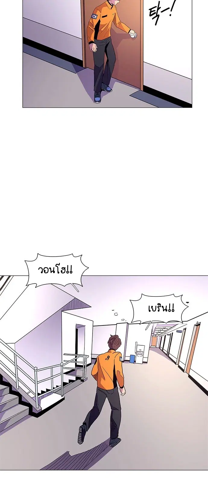 1 Second – วินาทีชี้ชะตา ตอนที่ 16 — หน้า 51 จาก 52