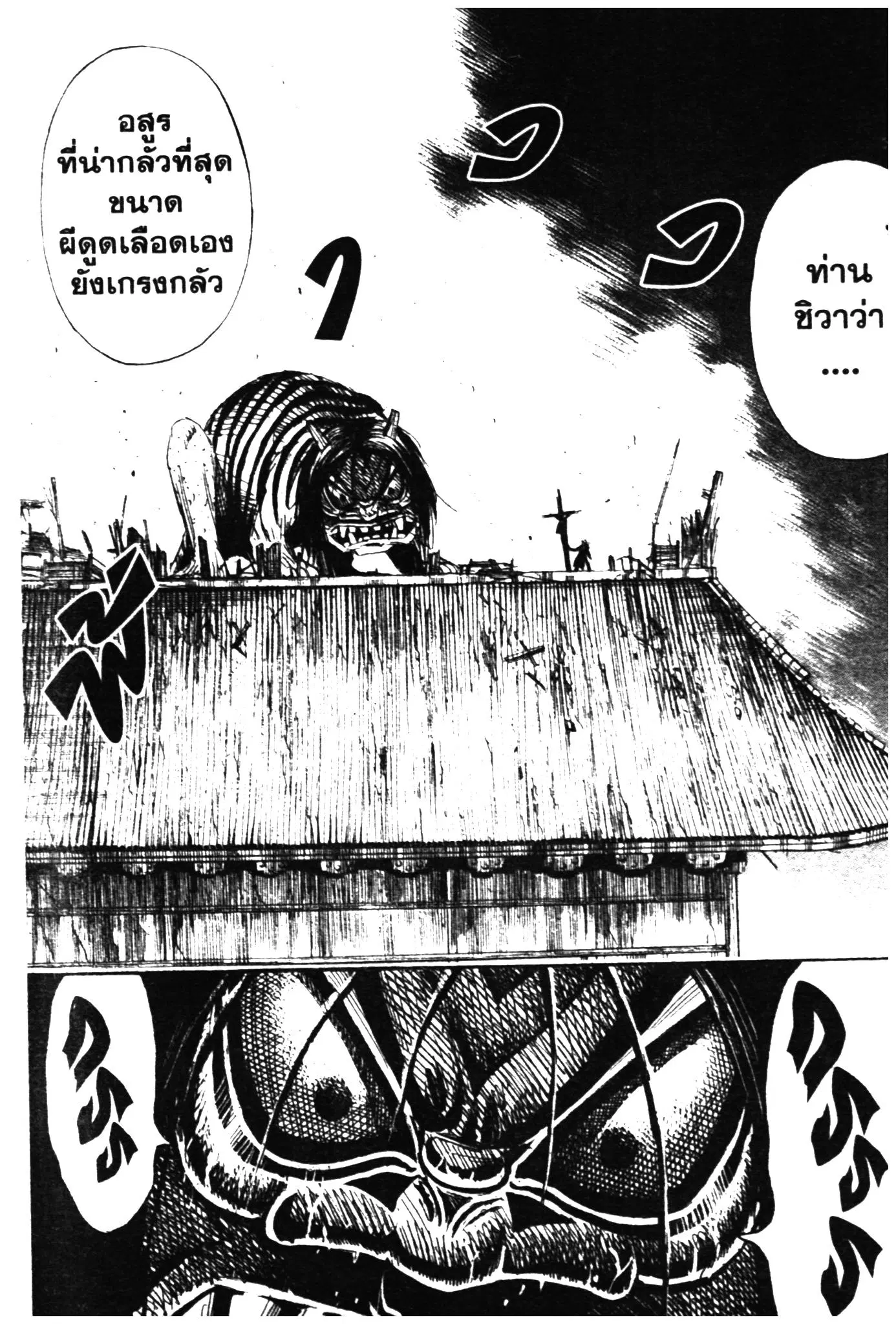 Higanjima ตอนที่ 323 — หน้า 6 จาก 20