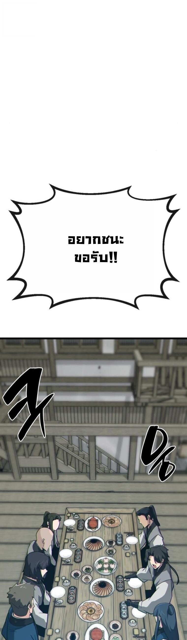 Initializing the Sect System ปฐมบทแห่งระบบสำนัก ตอนที่ 18 — หน้า 27 จาก 97