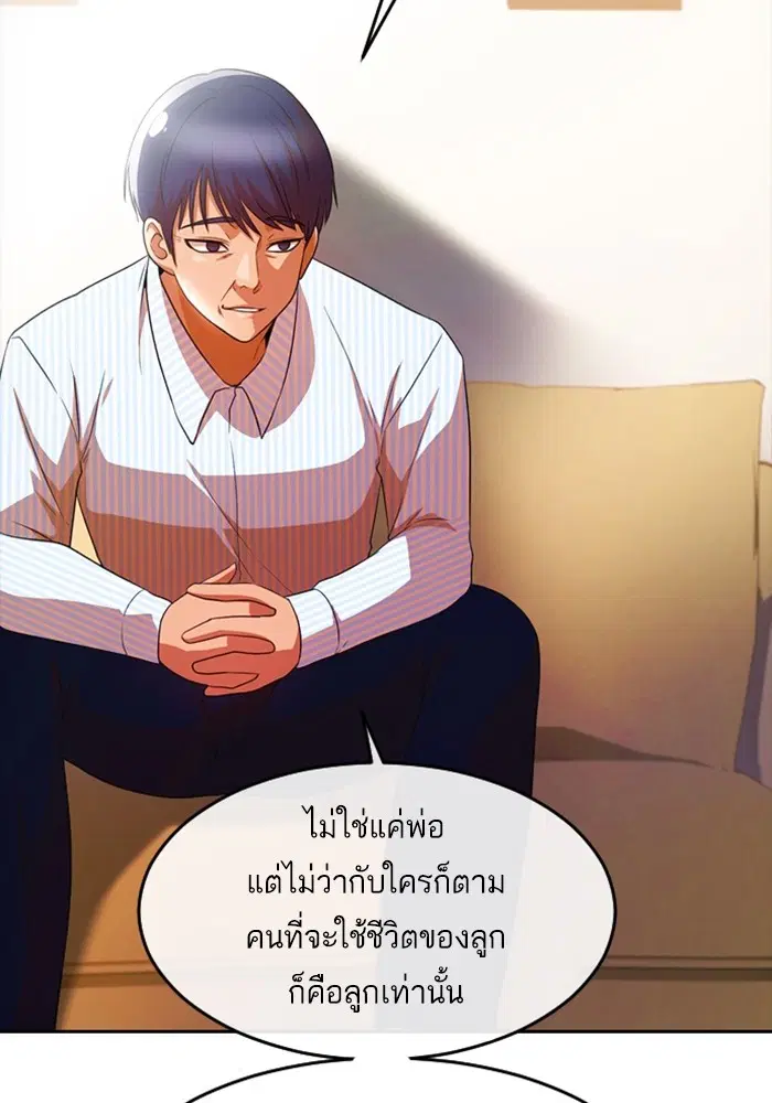 Random Chat ตอนที่ 293 — หน้า 30 จาก 131