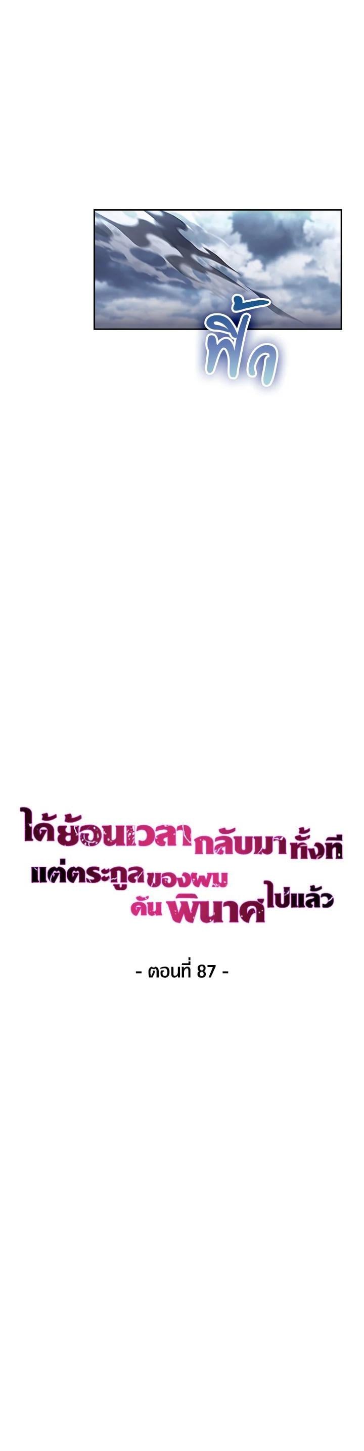 Fallen House Ardan ตอนที่ 87 — หน้า 5 จาก 38