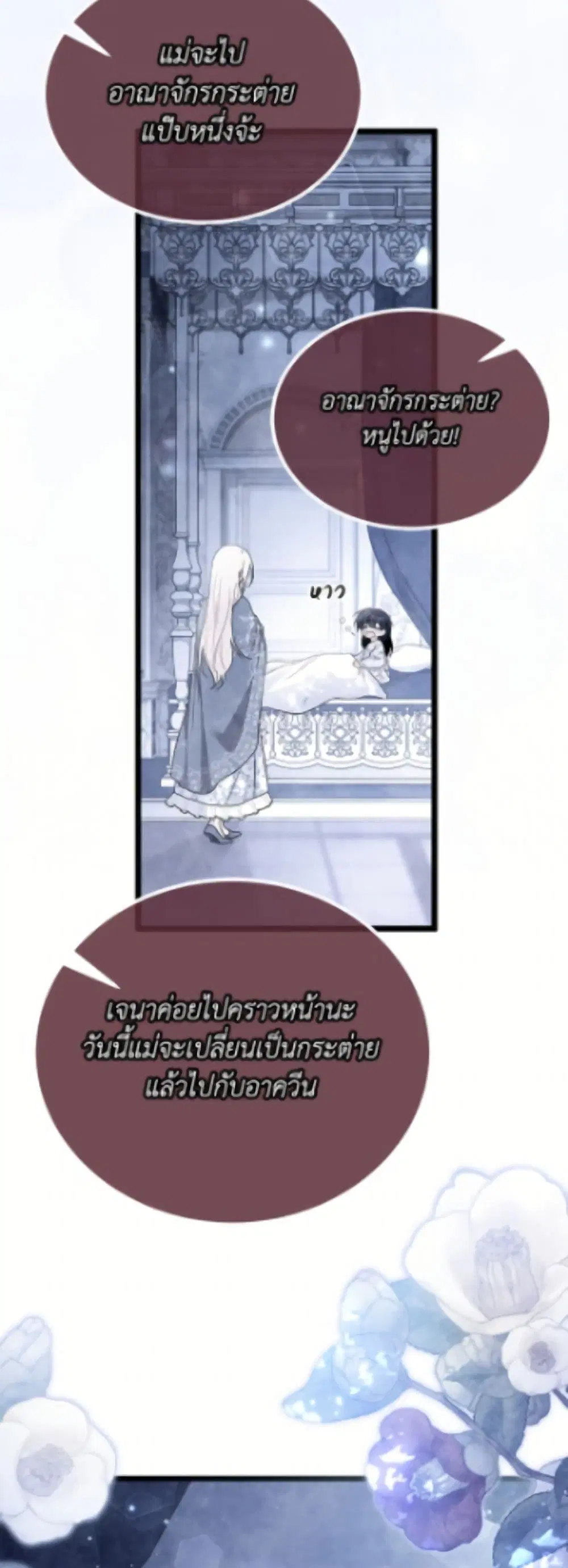 The Symbiotic Relationship Between a Panther and a Rabbit ตอนที่ 185 — หน้า 34 จาก 52