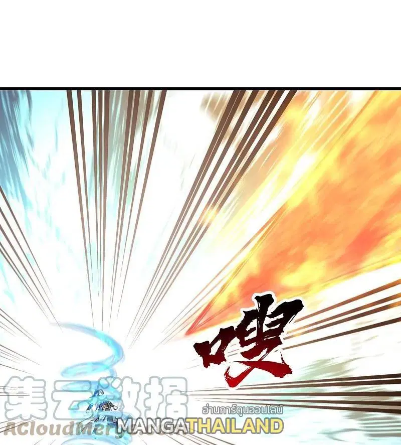 Matchless Emperor ตอนที่ 346 — หน้า 24 จาก 29