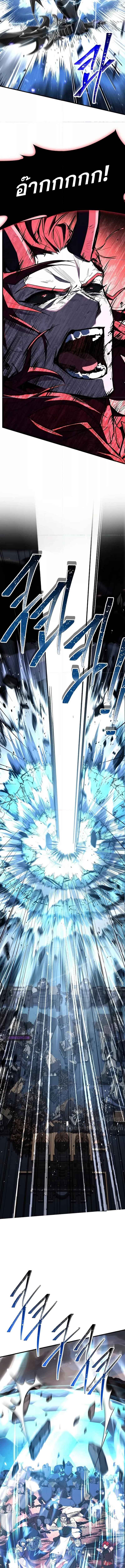 Return of The Unrivaled Spear Knight ตอนที่ 148 — หน้า 25 จาก 27