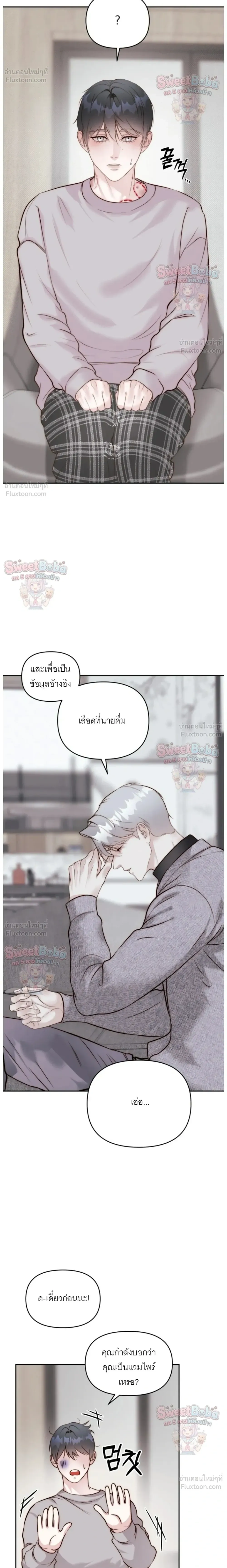 B1 – B1 (เรื่องสั้น) ตอนที่ 2 — หน้า 32 จาก 52