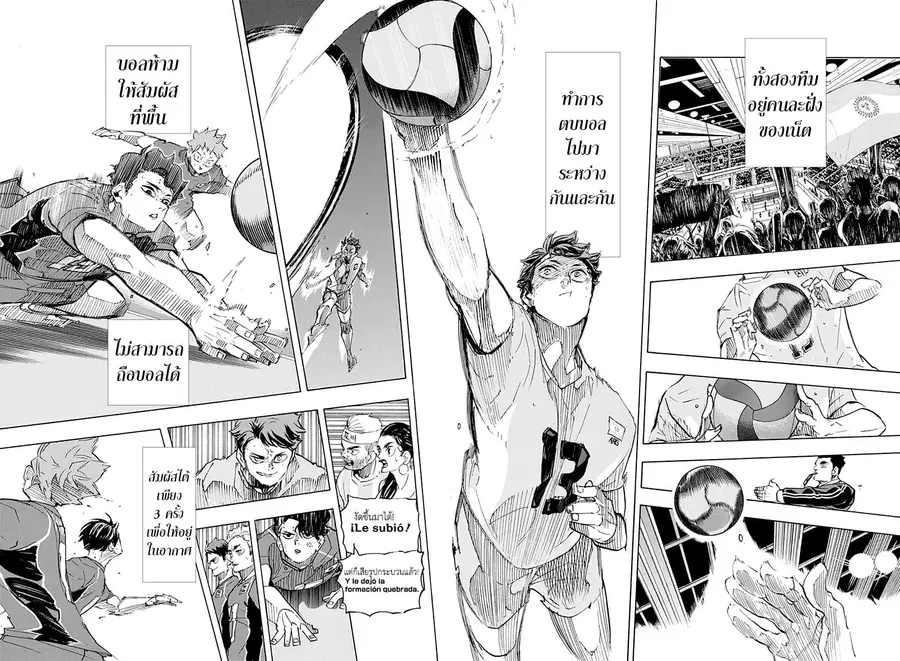 Haikyuu!! ตอนที่ 402 — หน้า 18 จาก 23