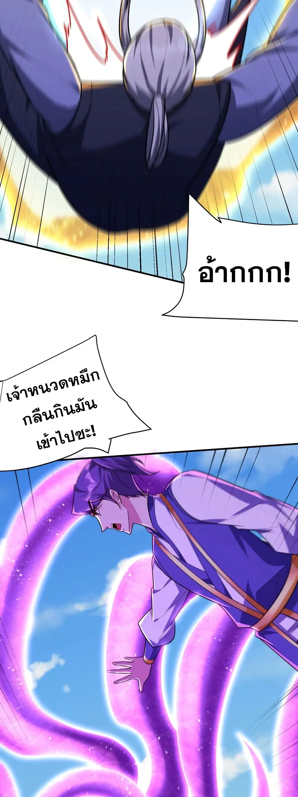 Rise of The Demon King ตอนที่ 274 — หน้า 19 จาก 32