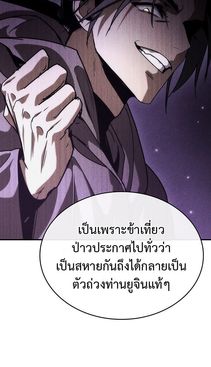 Crimson Reset ชีวิตครั้งที่สองของราชันรัตติกาล หลังจากหลบหนีมาครึ่งปี แวมไพร์ยูจีนก็ถูกสังหารในที่สุด ตอนที่ 21 — หน้า 18 จาก 131