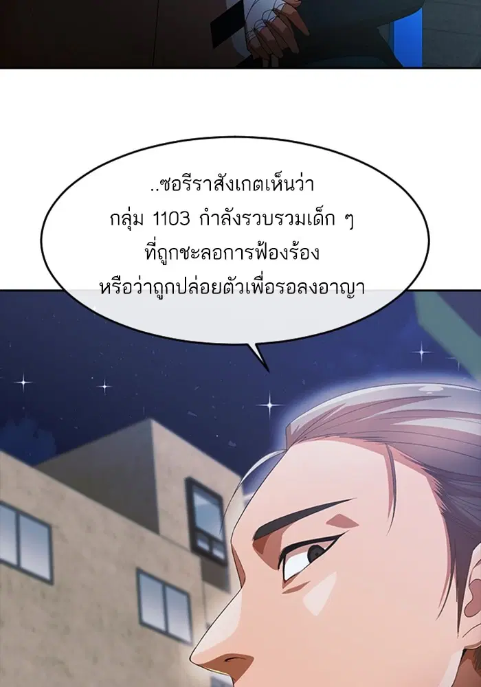 Random Chat ตอนที่ 305 — หน้า 59 จาก 109