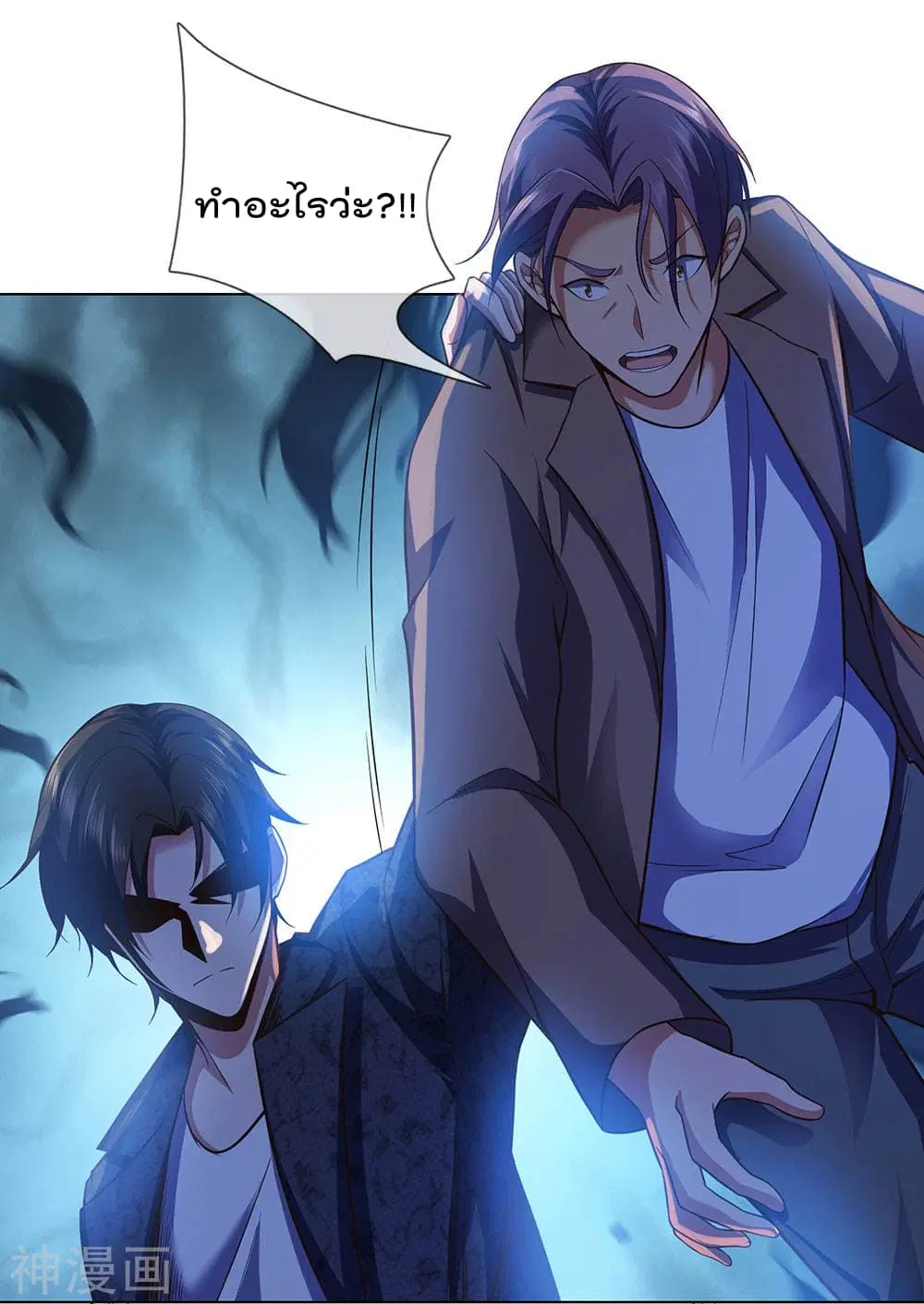 The Legend God of War in The City ตอนที่ 2 — หน้า 2 จาก 42