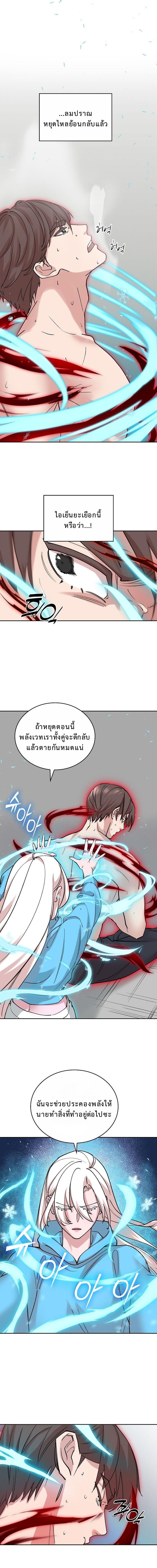 The Devil and the Ice Witch ปีศาจและน้ำแข็ง ตอนที่ 21 — หน้า 13 จาก 17