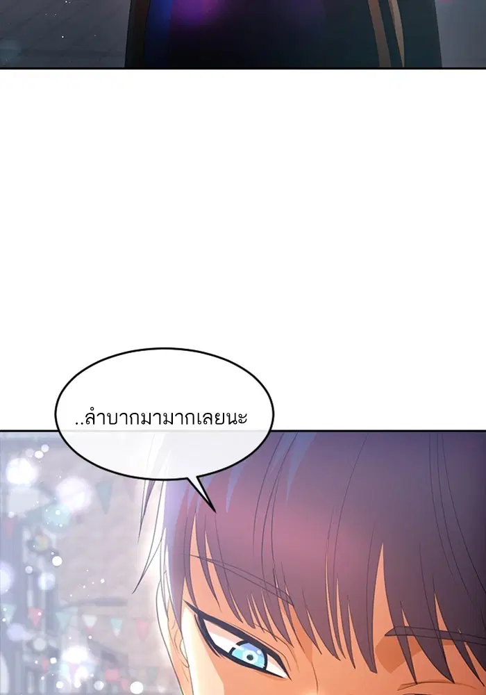 Random Chat ตอนที่ 304 — หน้า 44 จาก 118