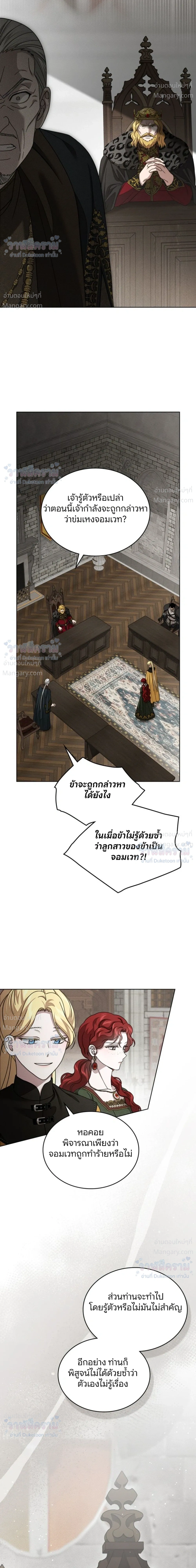 Under the oak tree – ใต้ร่มเงาแห่งต้นโอ๊ก ตอนที่ 167 — หน้า 16 จาก 46