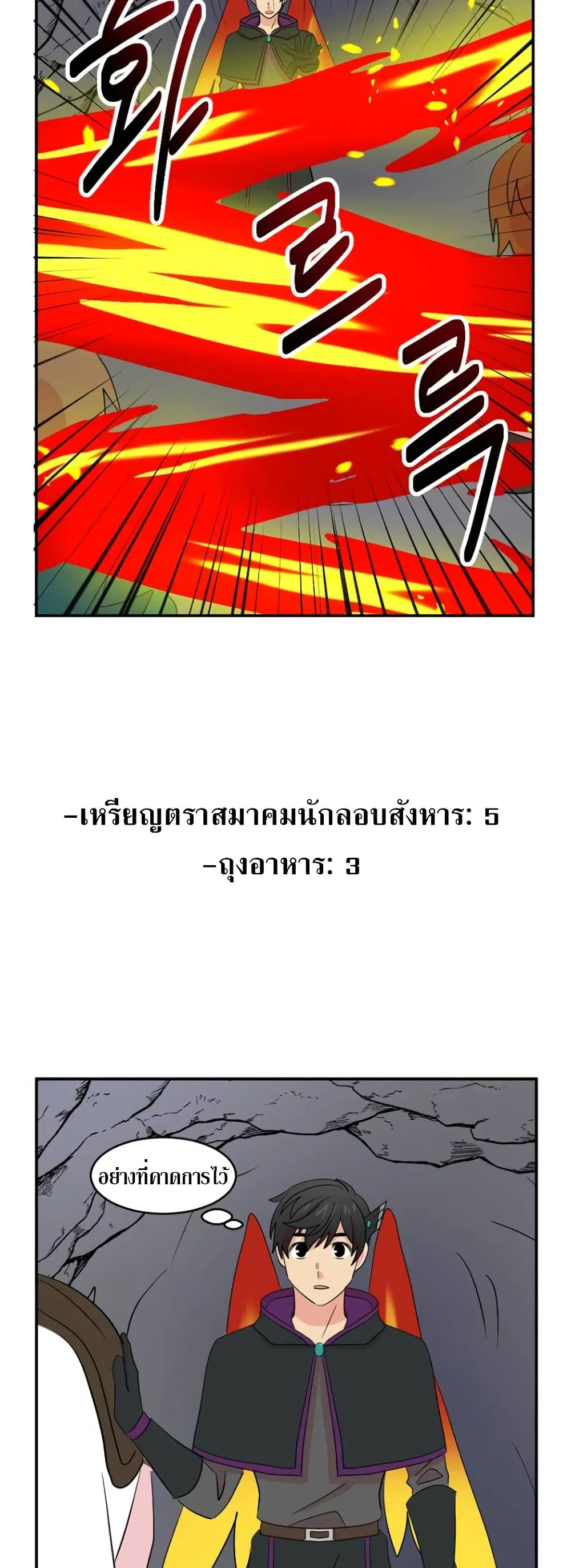 Reader ตอนที่ 152 — หน้า 4 จาก 31