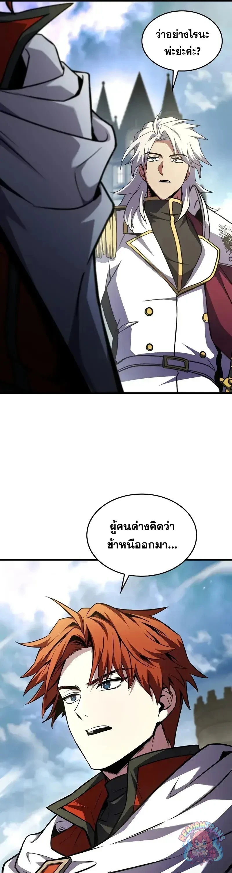 Return of The Unrivaled Spear Knight ตอนที่ 183 — หน้า 21 จาก 57
