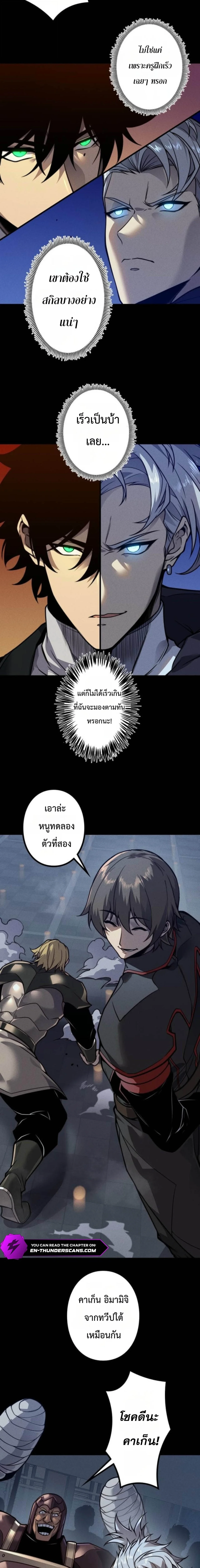 Absolute Domination at Level 0 Using My Analysis Skill เลเวล 0 ที่แกร่งที่สุด – ไร้พ่ายด้วยสกิลการวิเคราะห์ ตอนที่ 44 — หน้า 2 จาก 16