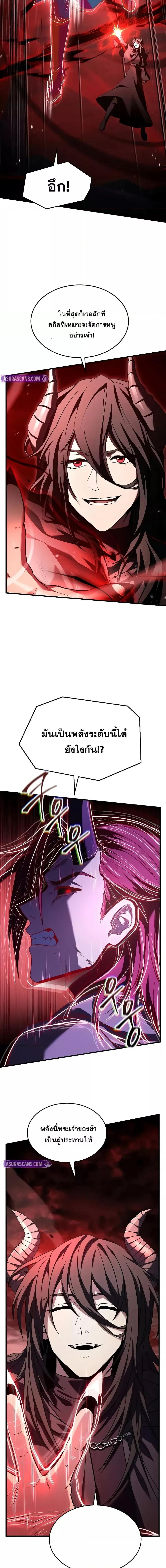 Return of The Unrivaled Spear Knight ตอนที่ 173 — หน้า 17 จาก 28