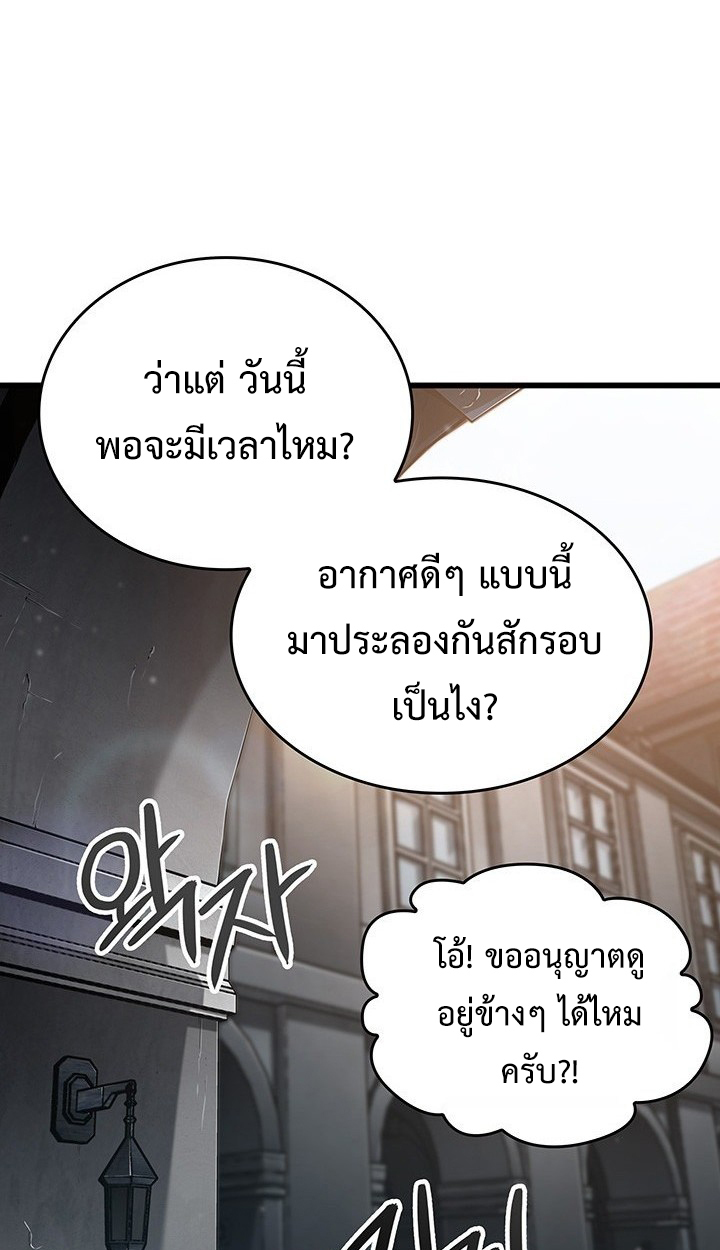 Crimson Reset ชีวิตครั้งที่สองของราชันรัตติกาล หลังจากหลบหนีมาครึ่งปี แวมไพร์ยูจีนก็ถูกสังหารในที่สุด ตอนที่ 9 — หน้า 82 จาก 91