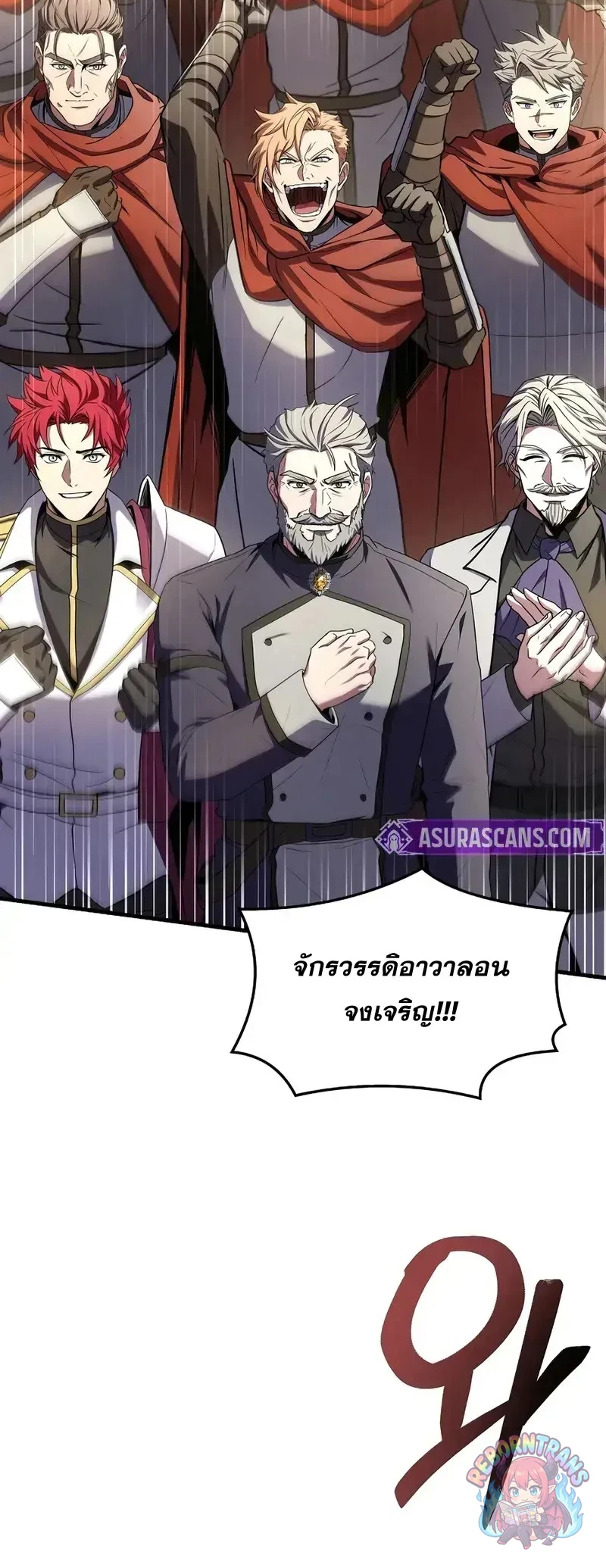 Return of The Unrivaled Spear Knight ตอนที่ 181 — หน้า 15 จาก 85
