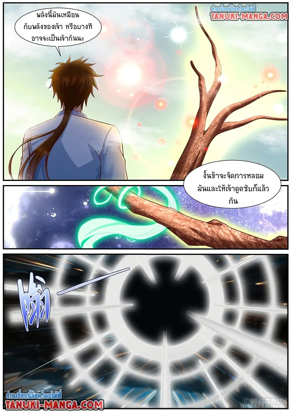 Rebirth Of The Urban Immortal Cultivator ตอนที่ 978 — หน้า 6 จาก 13