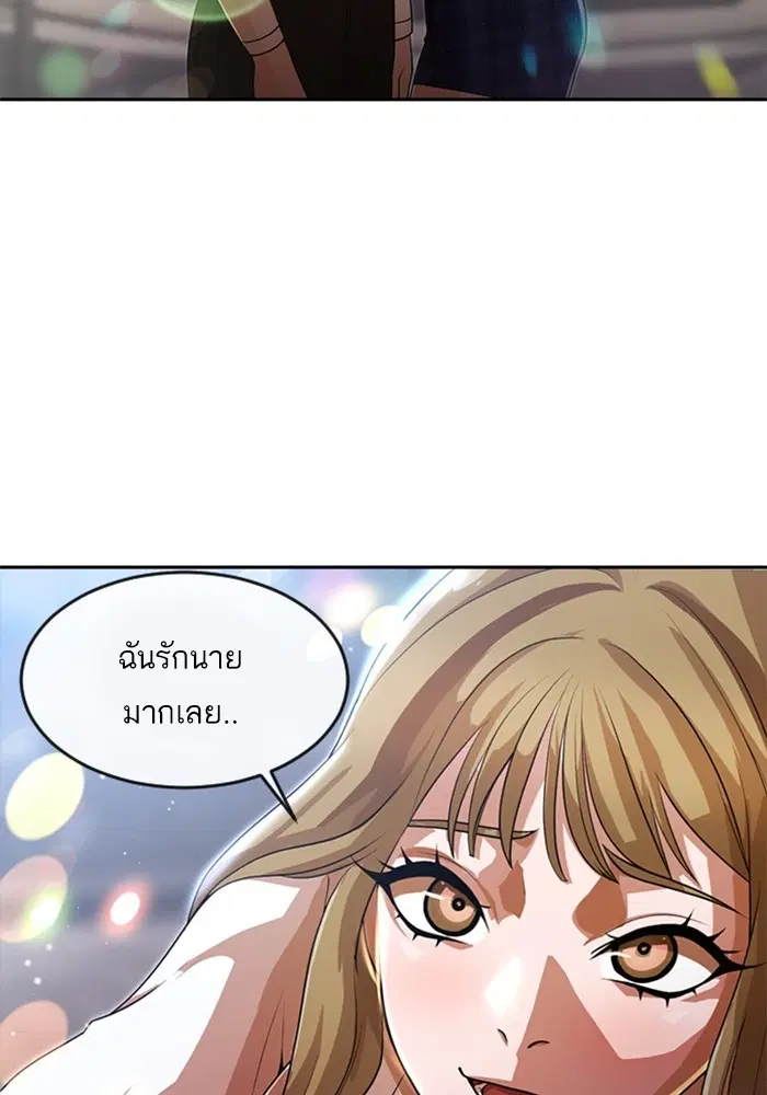 Random Chat ตอนที่ 263 — หน้า 57 จาก 120