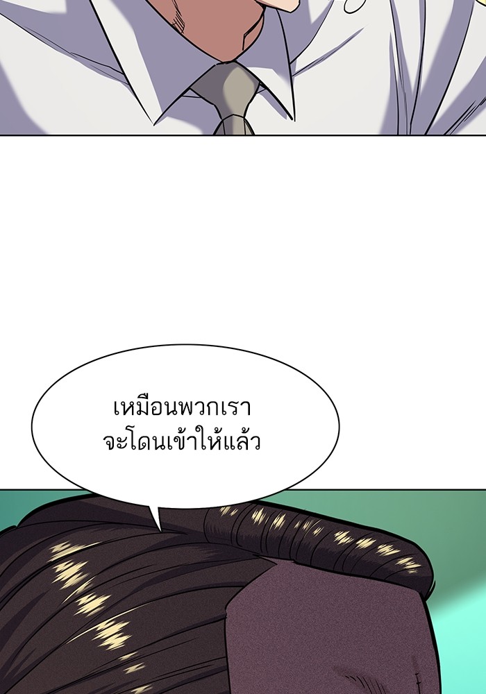 The Chaebeol’s Youngest Son (Reborn Rich) ตอนที่ 66 — หน้า 17 จาก 120