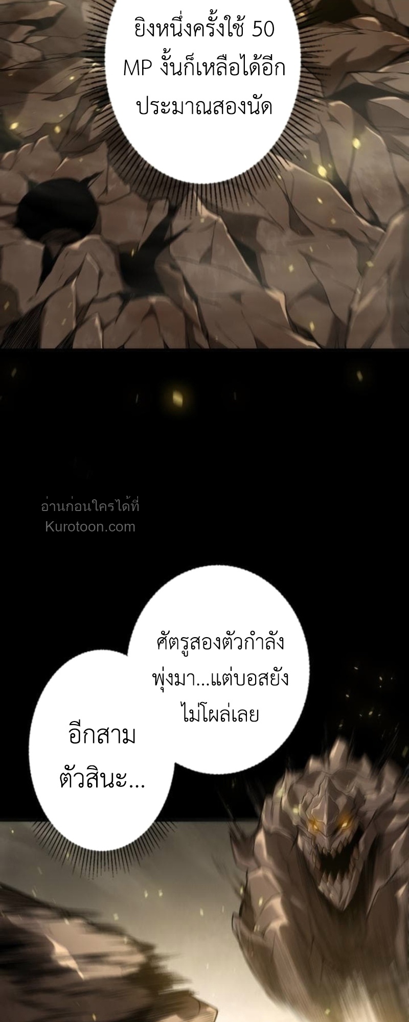 Absolute Domination at Level 0 Using My Analysis Skill เลเวล 0 ที่แกร่งที่สุด – ไร้พ่ายด้วยสกิลการวิเคราะห์ ตอนที่ 5 — หน้า 44 จาก 102