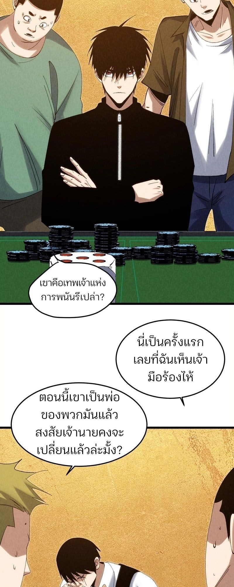 Rebirth of the Campus Special Forces Soldier เกิดใหม่ของทหารหน่วยรบพิเศษ ตอนที่ 12 — หน้า 42 จาก 60