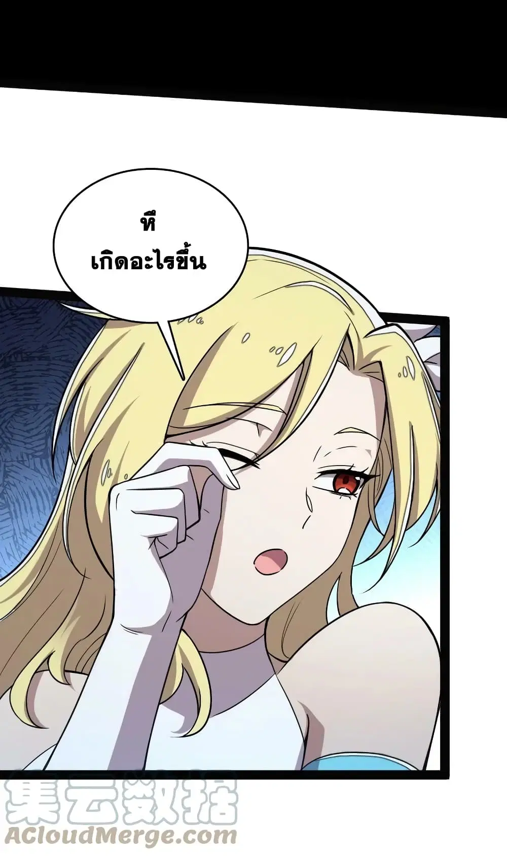 The Martial Emperor’s Life After Seclusion ตอนที่ 163 — หน้า 7 จาก 38