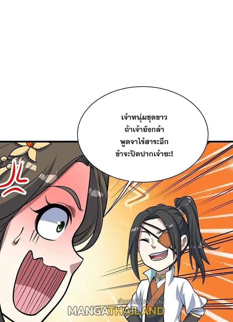 Matchless Emperor ตอนที่ 343 — หน้า 1 จาก 27