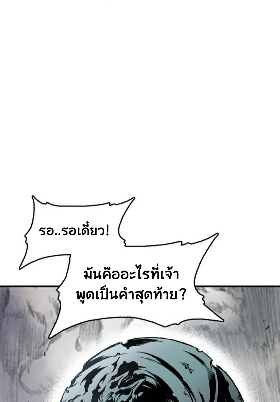 Memoir of the God of War ตอนที่ 1 — หน้า 60 จาก 131