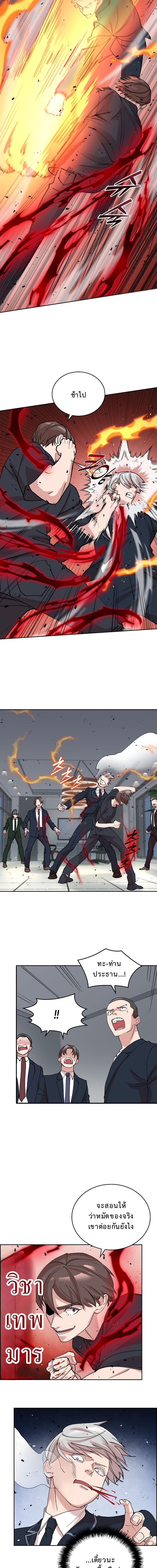 The Devil and the Ice Witch ปีศาจและน้ำแข็ง ตอนที่ 16 — หน้า 14 จาก 18