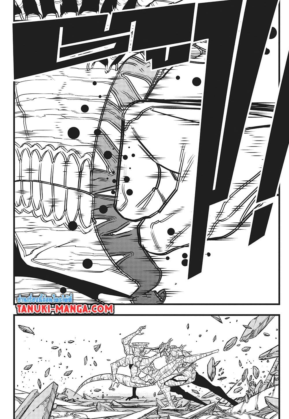 Kaiju no.8 ไคจูหมายเลข 8 ตอนที่ 121 — หน้า 17 จาก 19
