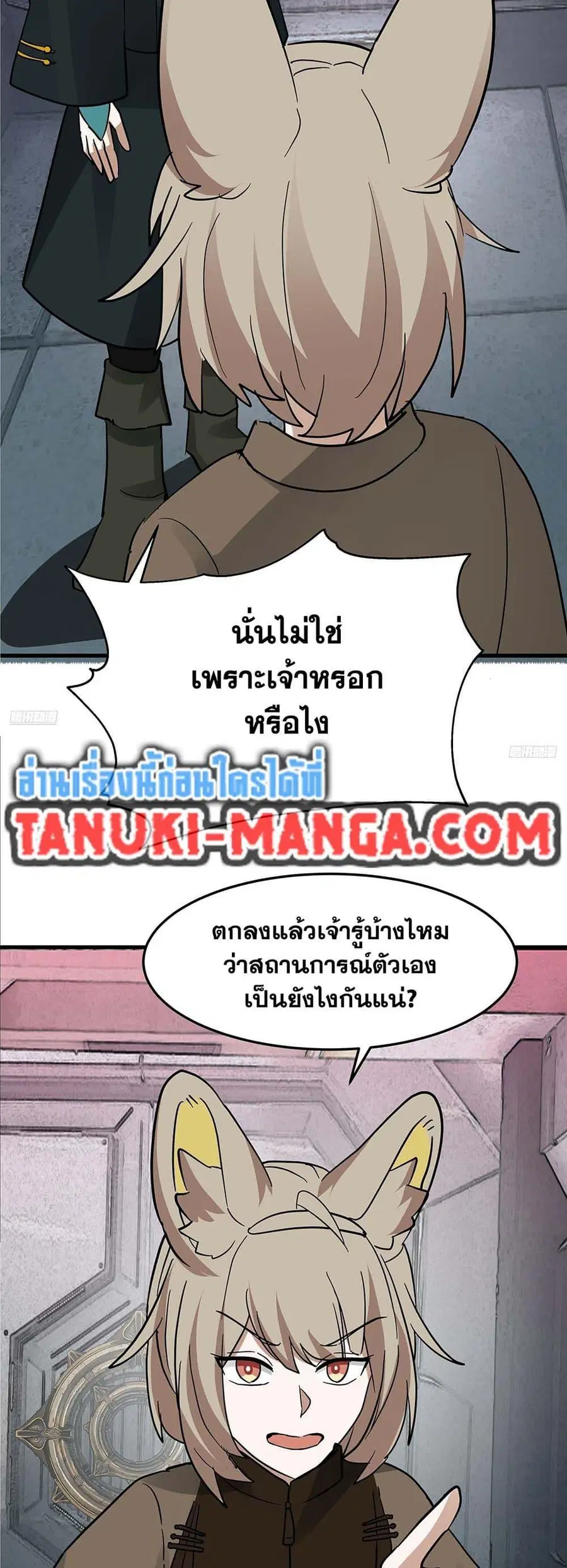 Martial Peak ตอนที่ 3854 — หน้า 3 จาก 30