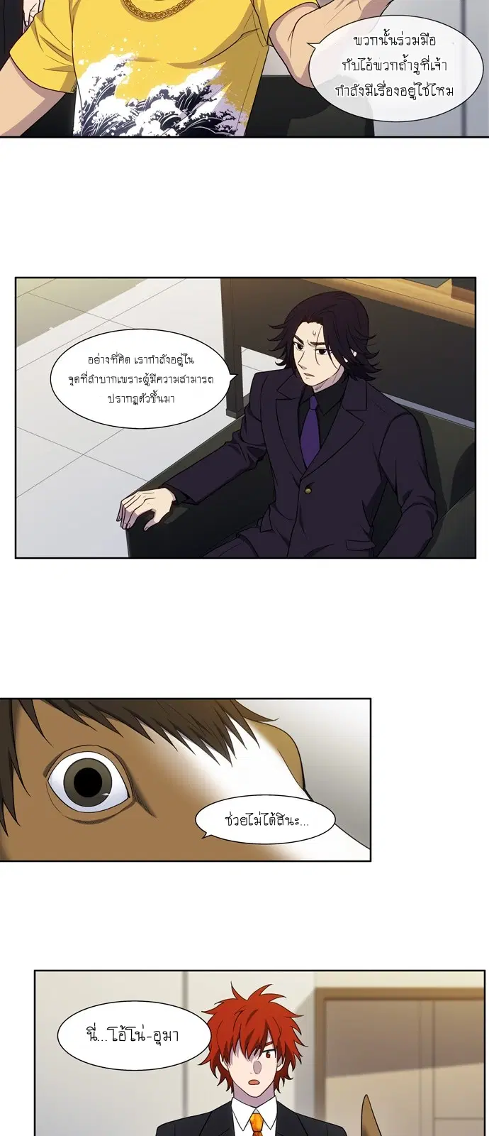 The Gamer ตอนที่ 421 — หน้า 3 จาก 20