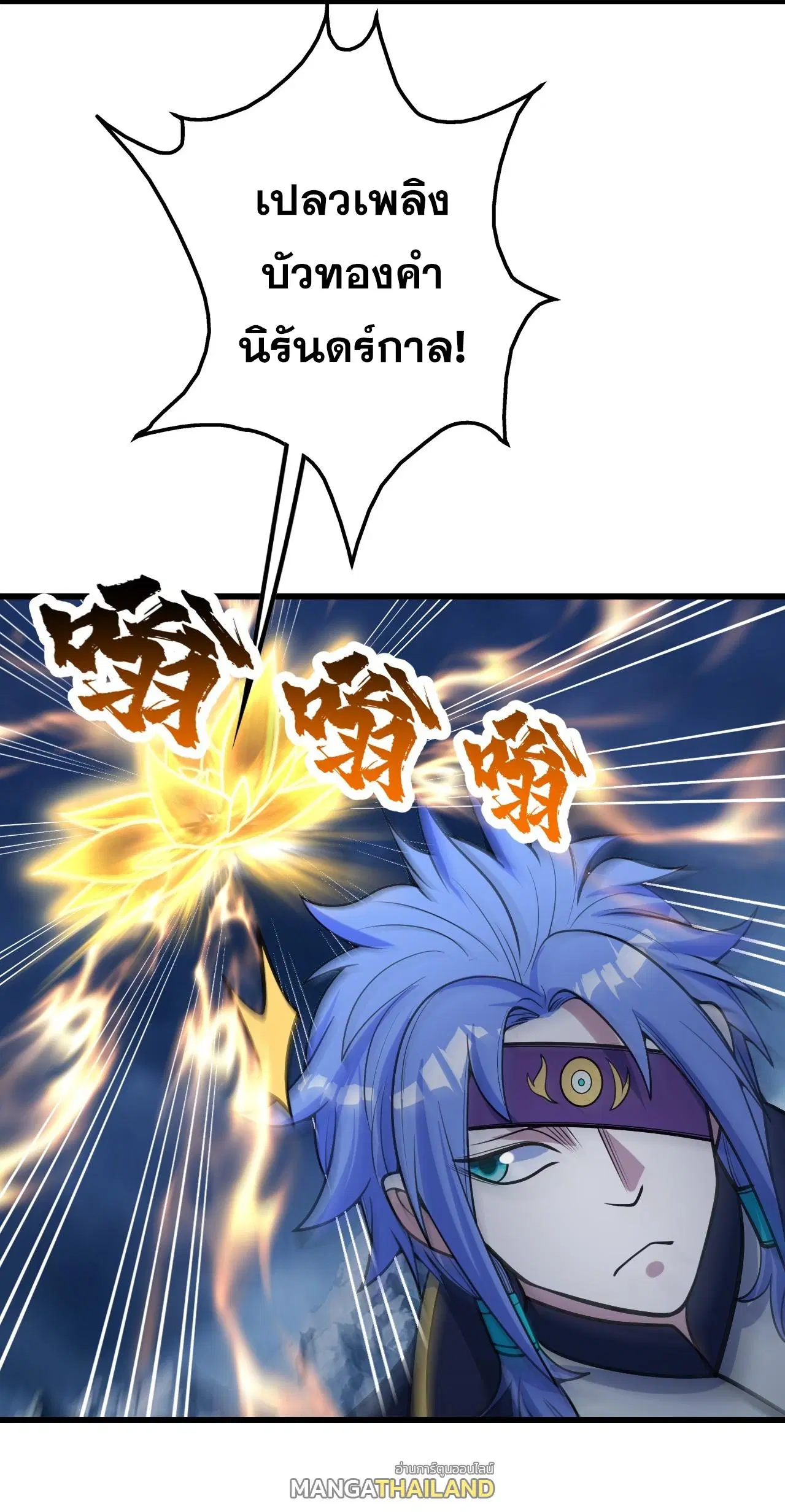 Matchless Emperor ตอนที่ 394 — หน้า 27 จาก 27
