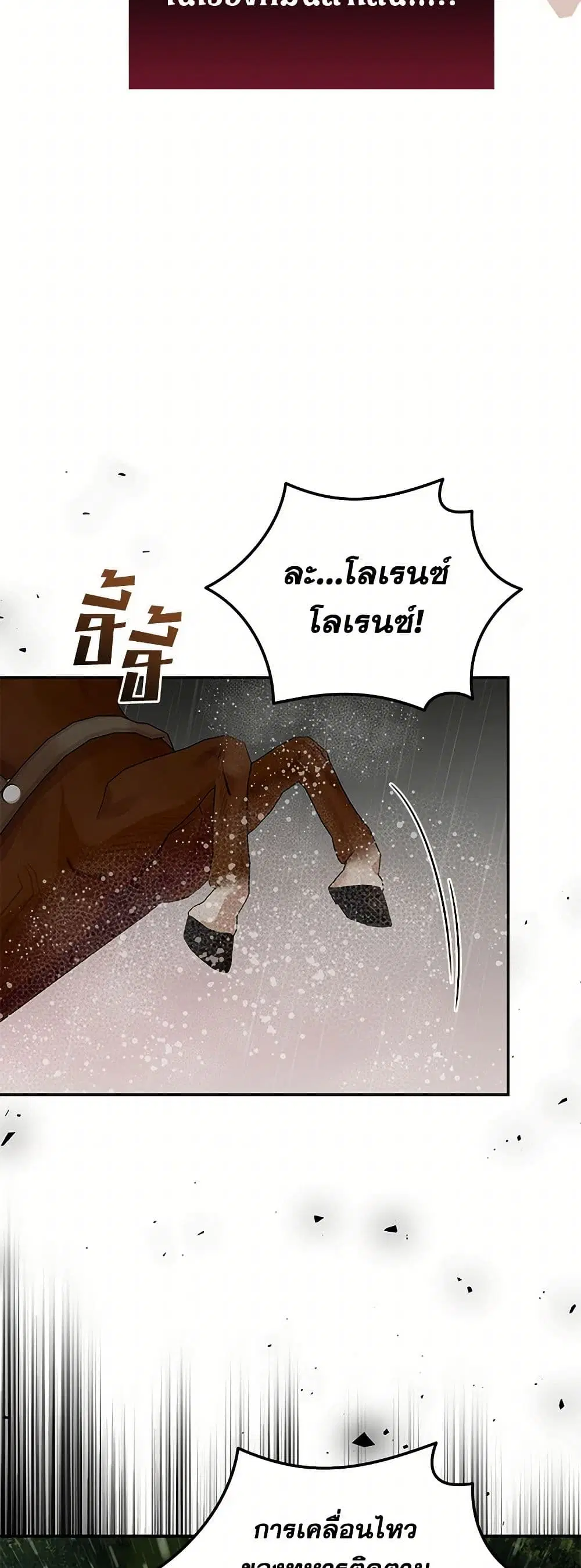 The Villainess Lives Again ตอนที่ 215 — หน้า 14 จาก 44