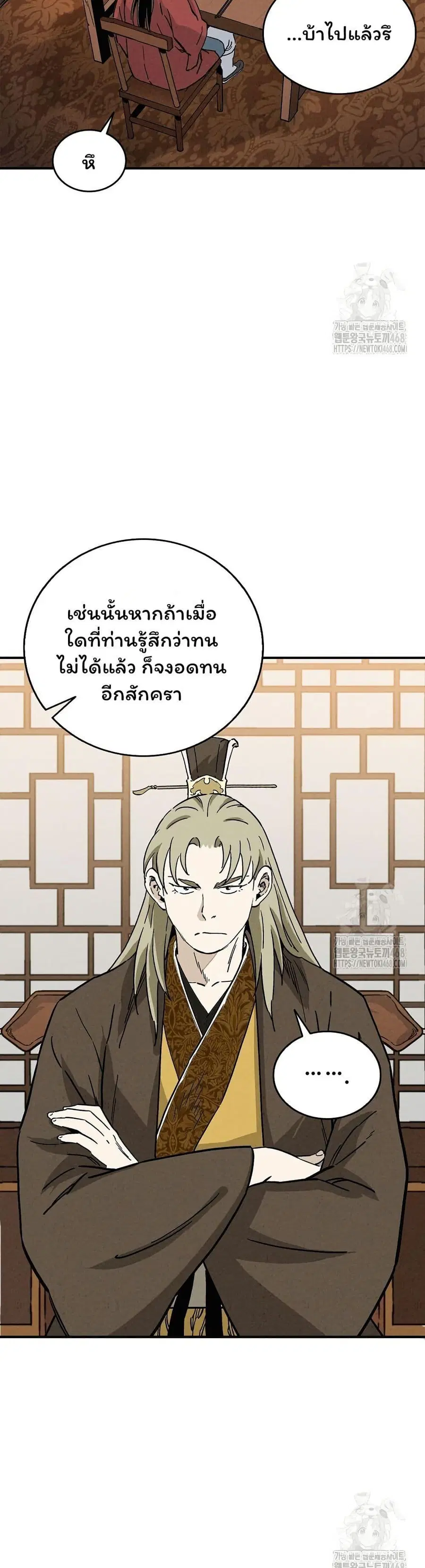 I Reincarnated as a Legendary Surgeon ตอนที่ 154 — หน้า 29 จาก 40