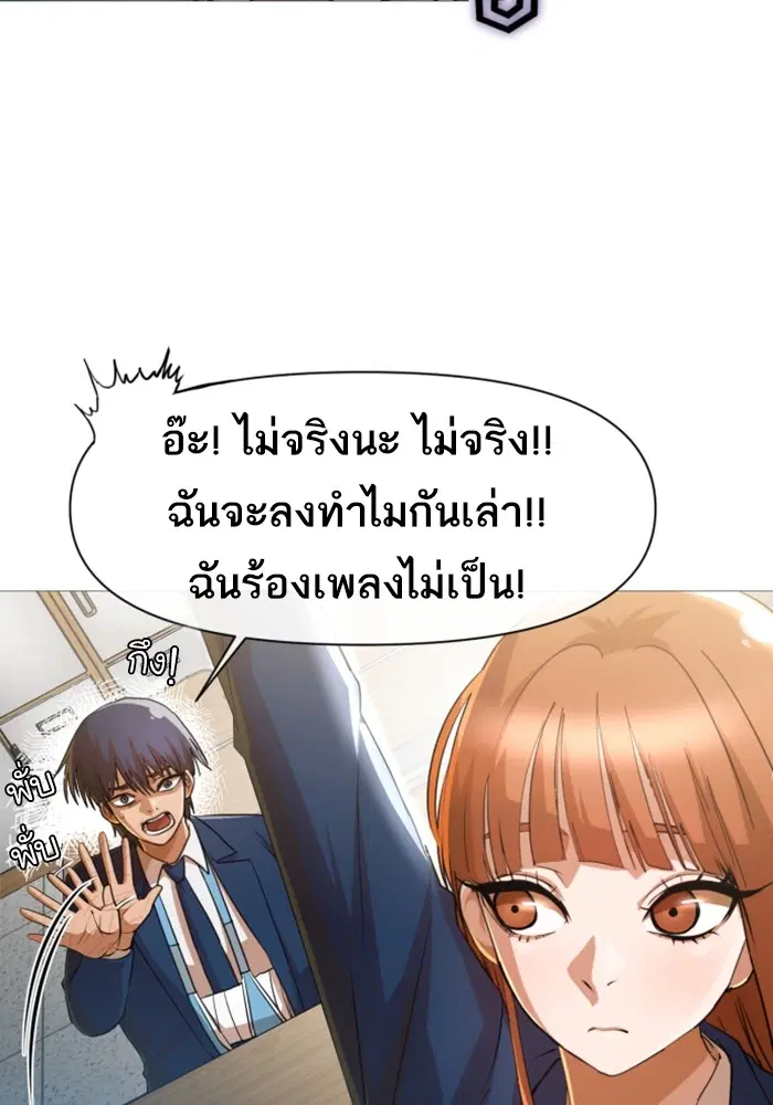 Random Chat ตอนที่ 285 — หน้า 6 จาก 74