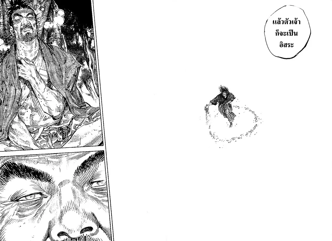 Vagabond ตอนที่ 285 — หน้า 10 จาก 19