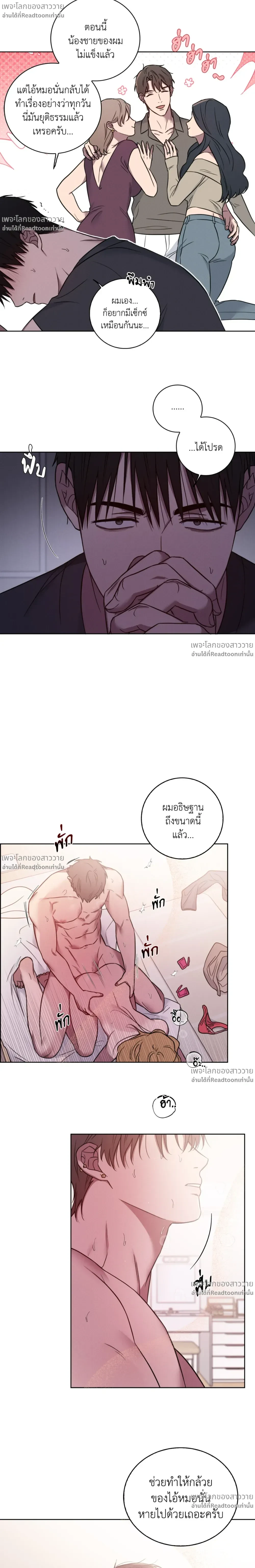Banana Vanishing Curse – คำสาปวันกล้วยดับ ตอนที่ 2 — หน้า 3 จาก 18