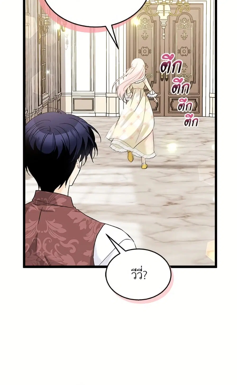 The Symbiotic Relationship Between a Panther and a Rabbit ตอนที่ 172 — หน้า 32 จาก 75