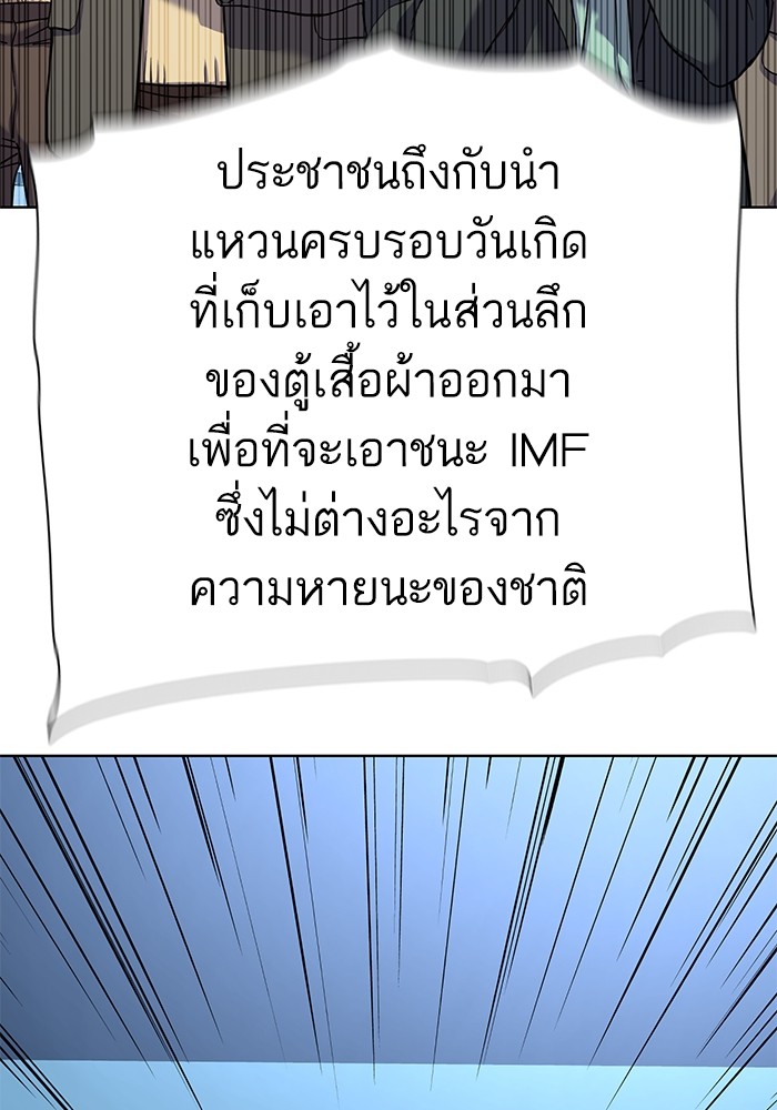The Chaebeol’s Youngest Son (Reborn Rich) ตอนที่ 84 — หน้า 92 จาก 136