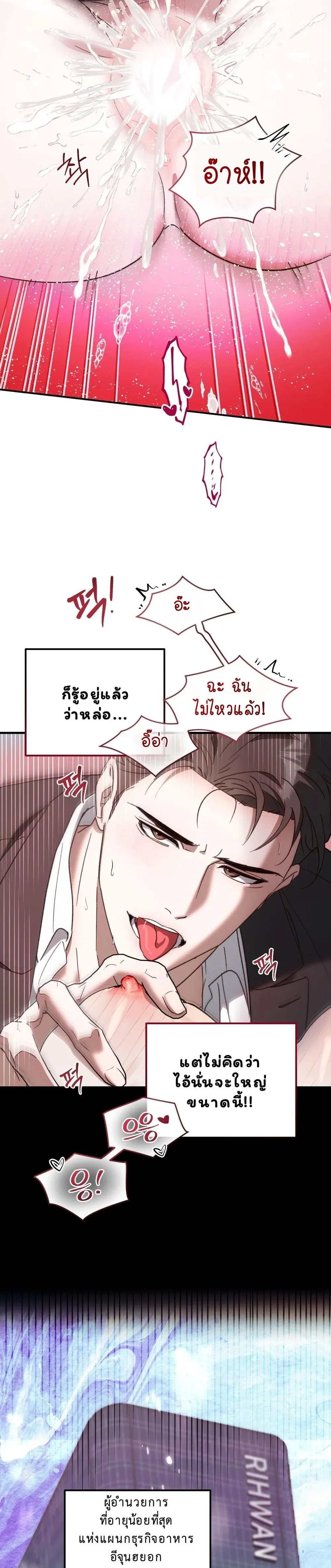 Play.. with the Youngest Son of a Billionaire Family – เล่น.. กับลูกชายคนเล็กของตระกูลมหาเศรษฐี ตอนที่ 1 — หน้า 10 จาก 32