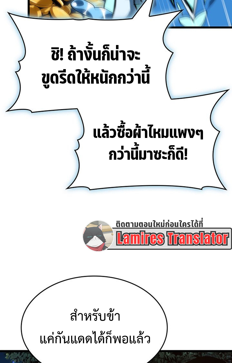 Crimson Reset ชีวิตครั้งที่สองของราชันรัตติกาล หลังจากหลบหนีมาครึ่งปี แวมไพร์ยูจีนก็ถูกสังหารในที่สุด ตอนที่ 5 — หน้า 56 จาก 120