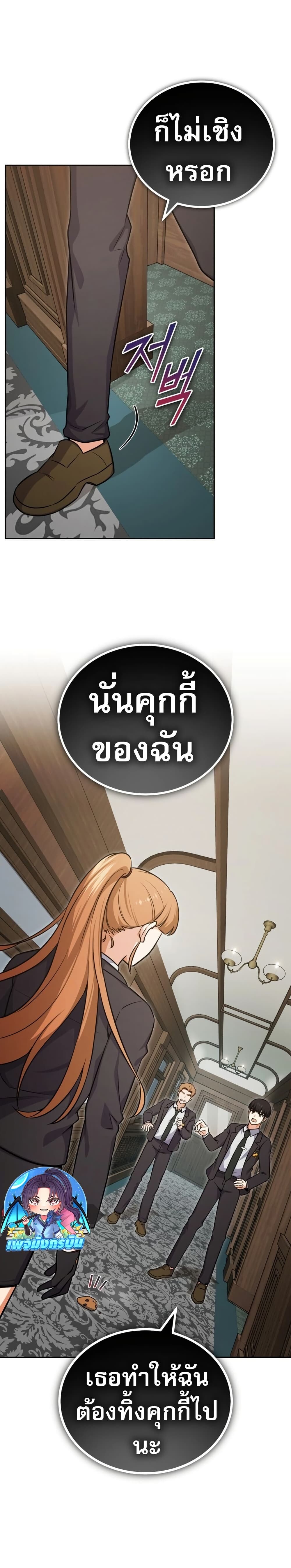 The Support Ate It All เมื่อซัพพอร์ตผู้เก่งกาจ ขอท้าปั้นฮีโร่เหนือลิมิต ตอนที่ 1 — หน้า 59 จาก 60